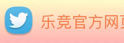 乐竞官方网页版 - 乐竞(中国) Logo